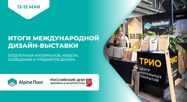 Белорусские дни дизайна и архитектуры 13-15 мая в Минске