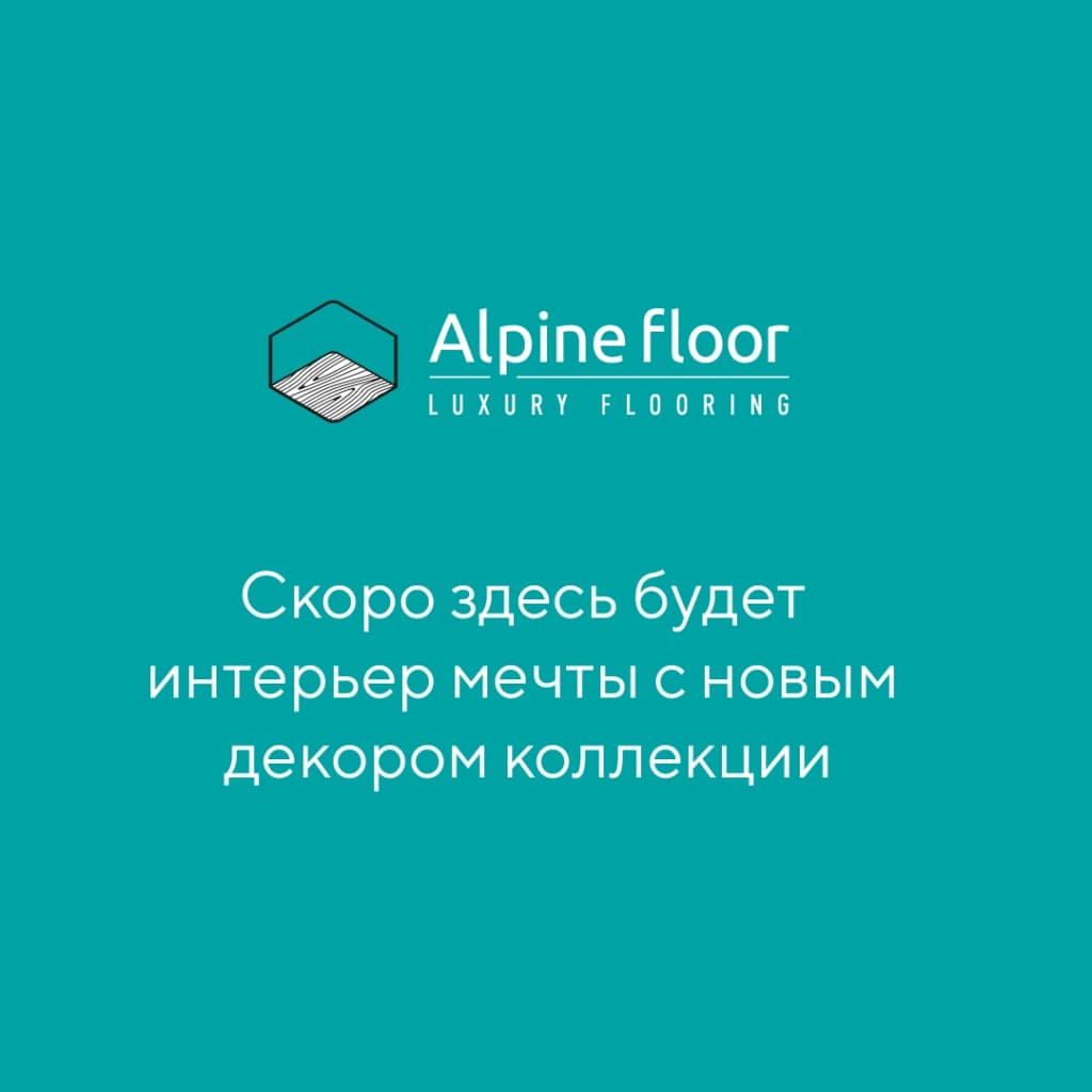 SPC ламинат Каменно-полимерный ламинат SPC Эмбер ECO 11-3707 MC